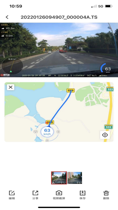 摩托咖行车记录仪app(motocam)v1.0.22.241210 3