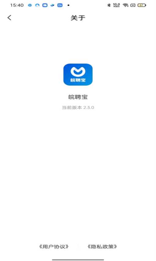 皖聘宝官方版