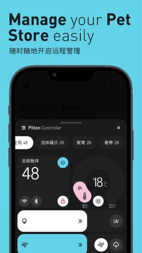 Pilton客户端v1.0.4 3