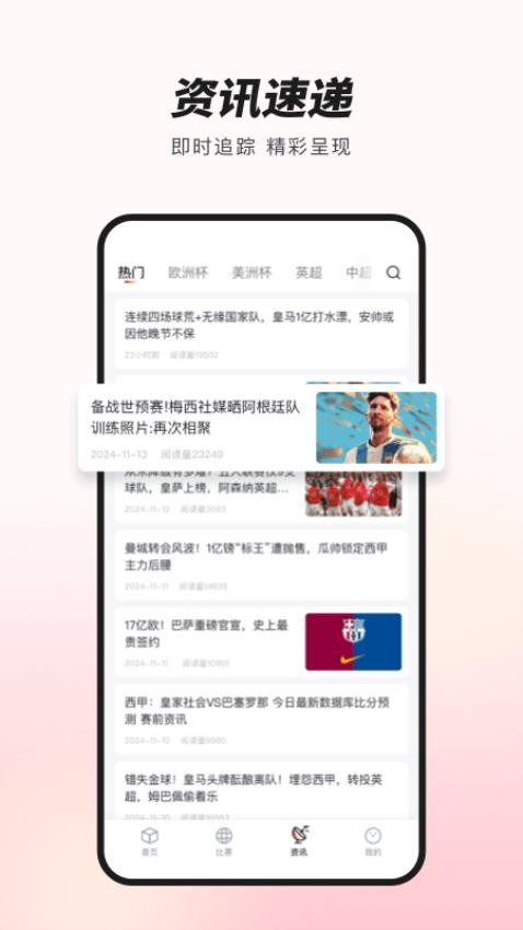 大魚體育最新版v1.0.0 1