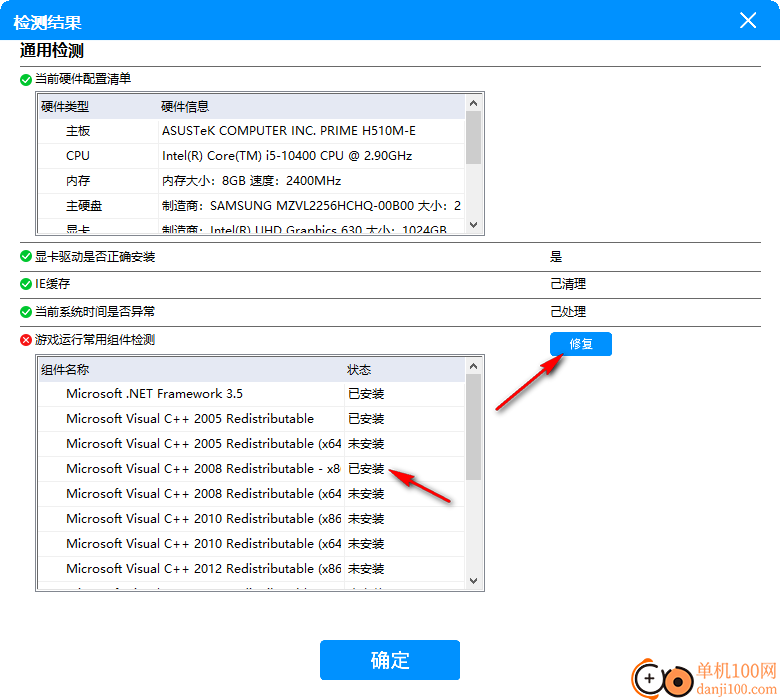 Lenovo Quick Fix:游戏闪退检测工具