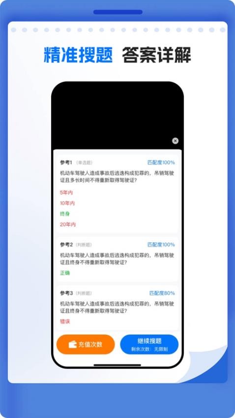 学法减分万能通客户端v3.0.3 1