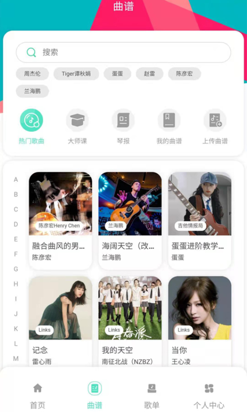 音乐情报局手机版v1.5.2 3