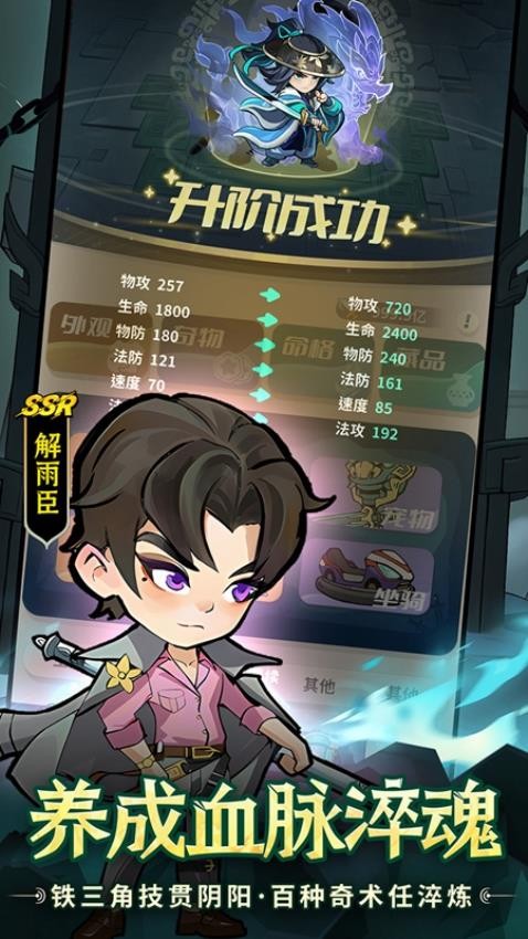 盗墓笔记手游v1.0.23 5