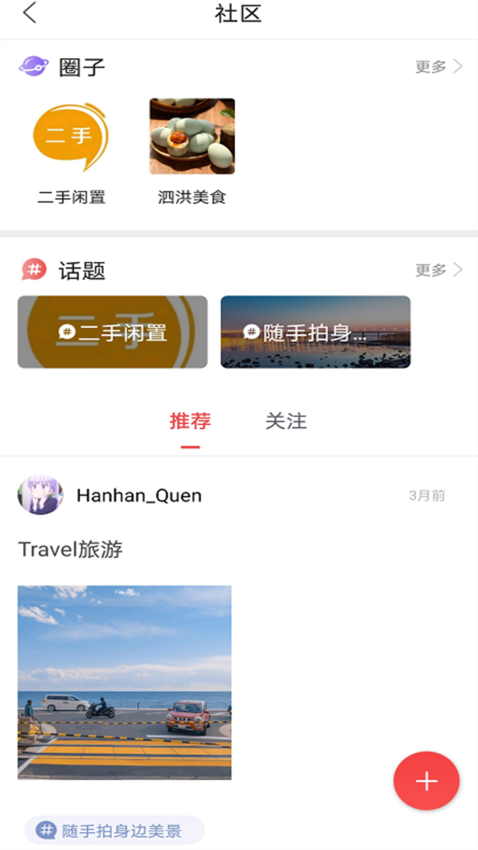 爱泗洪官方版v1.16 4