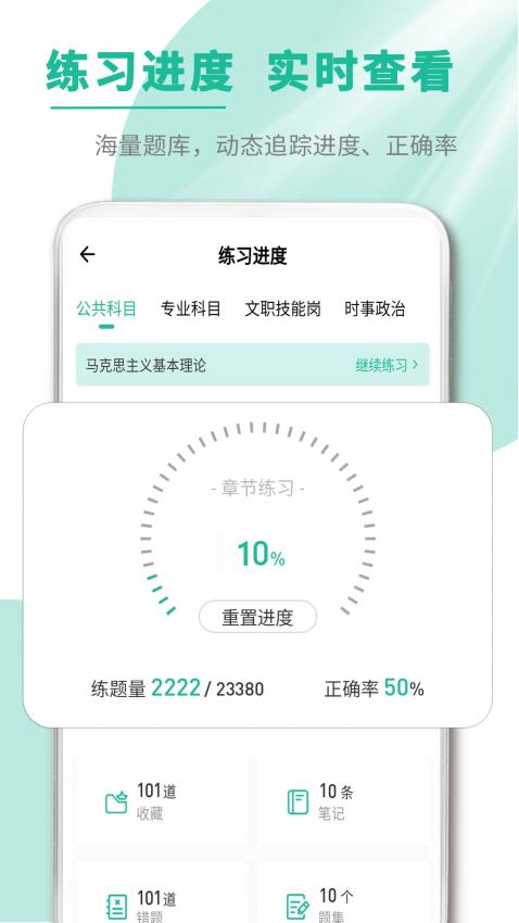 文职帮appv3.0.0.3 4
