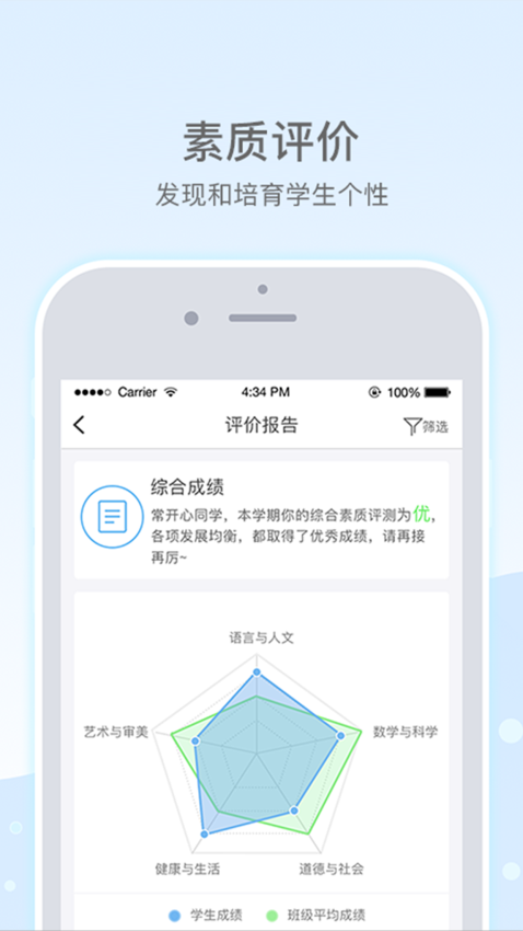 乐陪校园教师端appv1.6.9 3