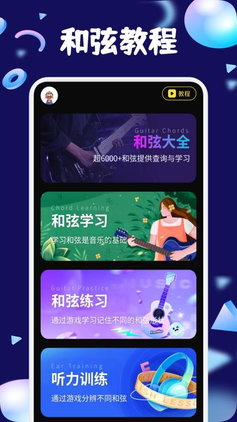DaTuner调音器官方版v1.1 1