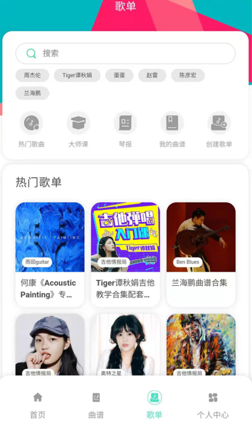 音乐情报局手机版