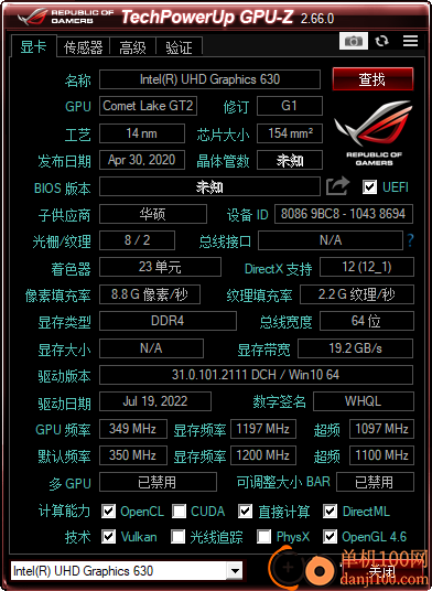 gpu-z(显卡管理软件)