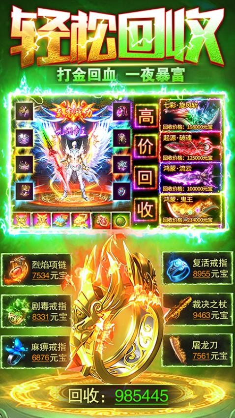 雷霆斩月游戏v4.0.0 5