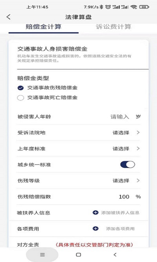 小德晓得软件v1.0.5 5