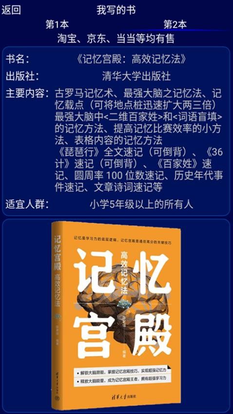 记忆宫殿训练软件v1.2.12 5