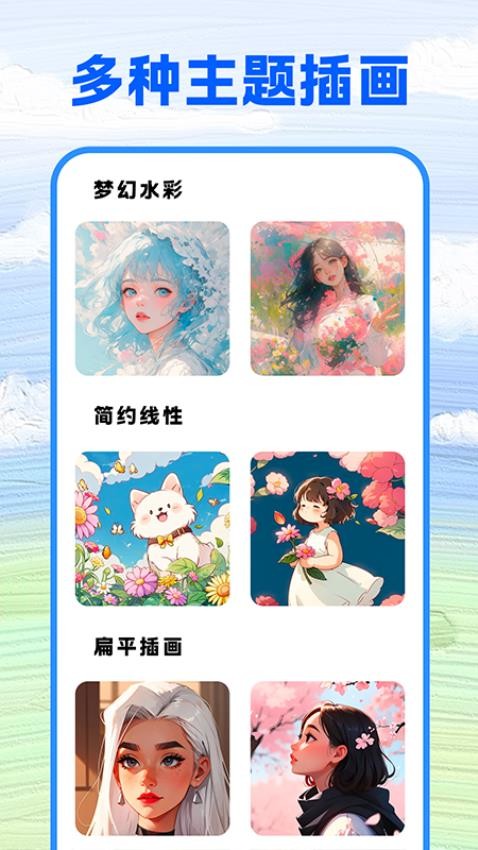 涂了壁纸手机版v1.1.4 2