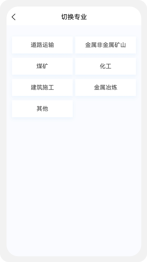 安全工程师新题库最新版v1.7.0 4