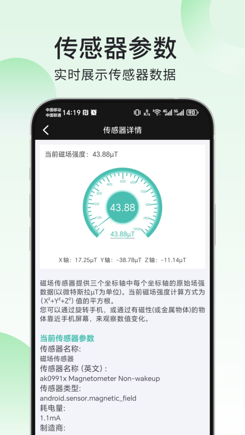 爱助手app(验机)v1.1.1 5