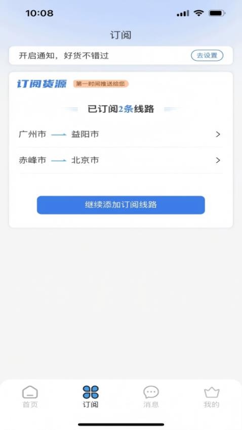 驼驼帮司机官网版