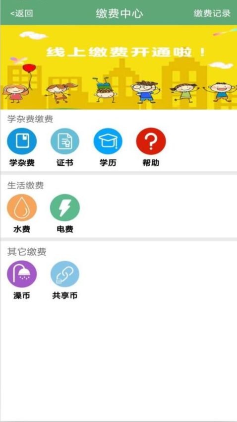掌上智慧校园江工版v5.7 1