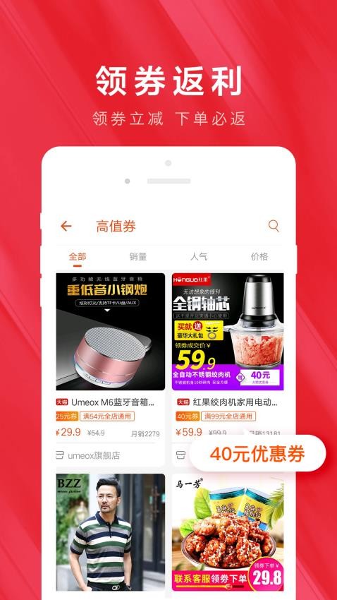 白菜优惠券app最新版