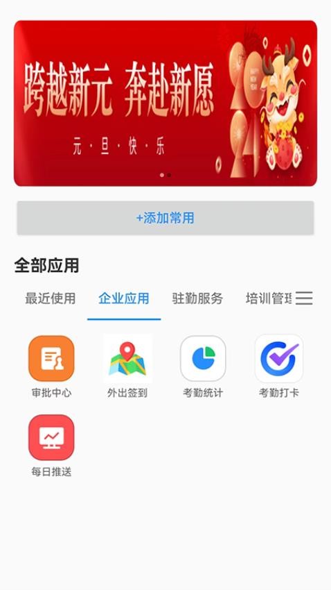 保安官Pro官方版v1.0.35 3