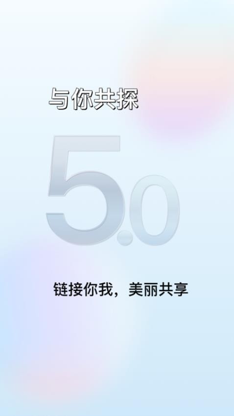 魔介官方版v5.12.4 5