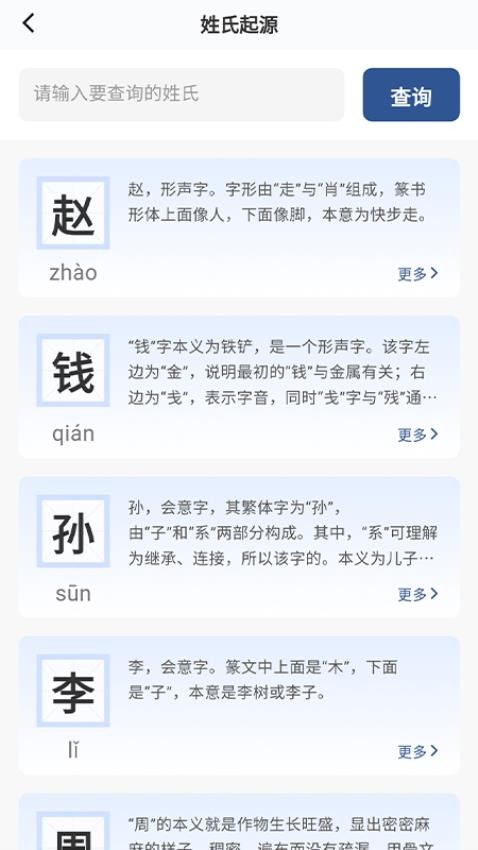 万宗起名最新版v1.0.5 1