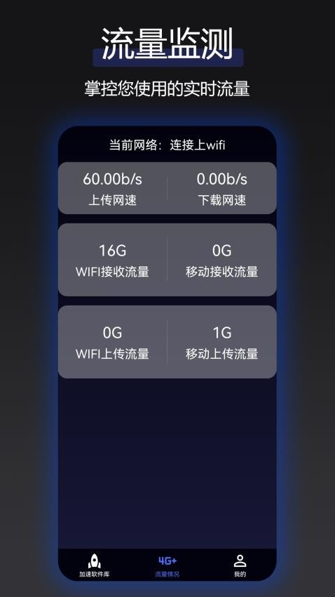云网络加速器免费版v3.0.4 1
