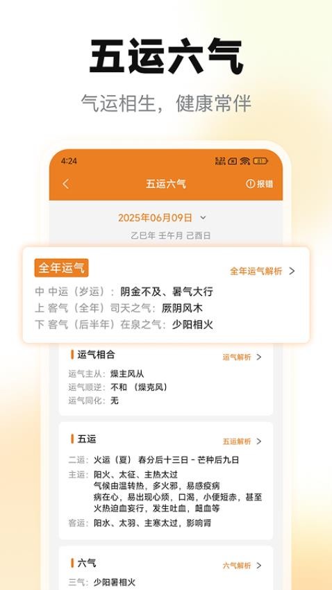 小巫排盘官网版v2.1.0 1