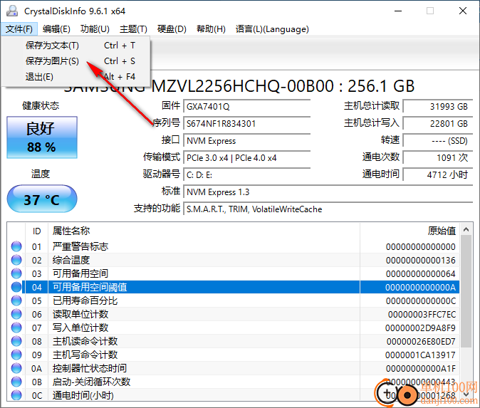 crystaldiskinfo(硬盘检测软件)