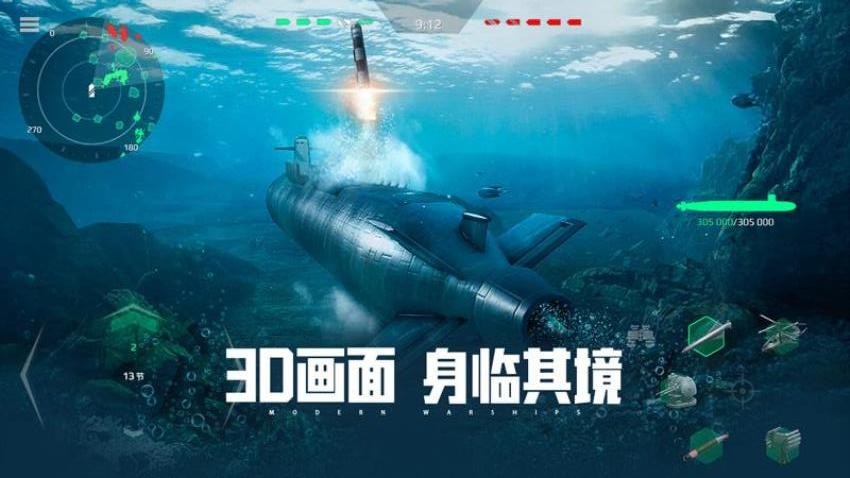 现代战舰游戏