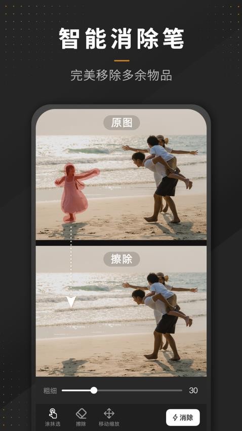 P图全能王appv2.8.4 5