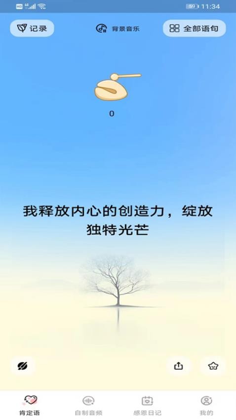 I own免费版v1.0.3(1)