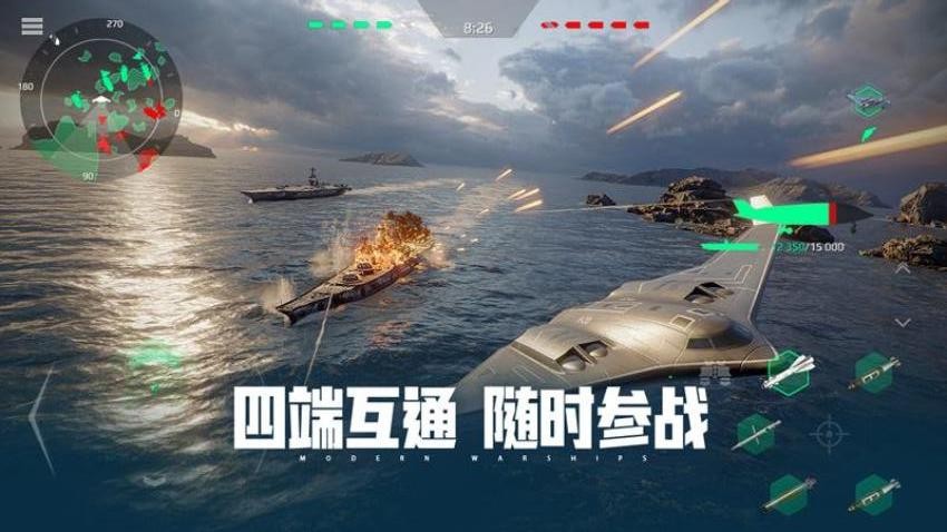 现代战舰游戏v0.92.3.40275 3