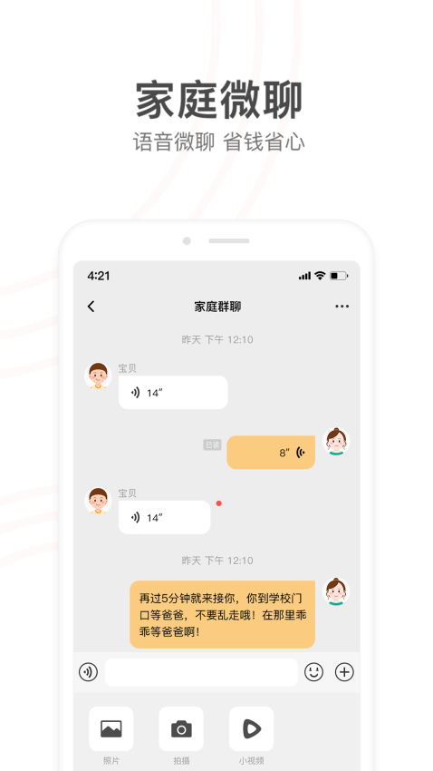 小天才app官方最新版v9.30.00 2