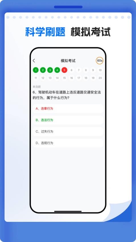 学法减分万能通客户端