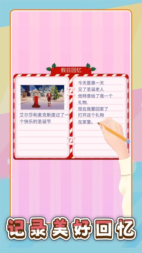 梦幻时装店游戏v2.0.1 2