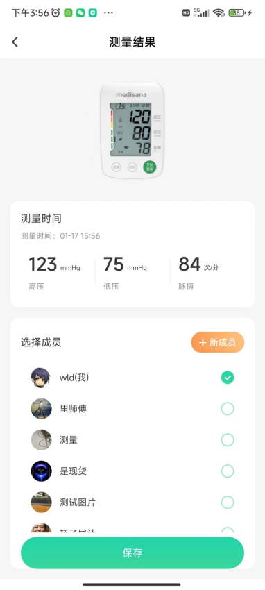 马德保康官方版v1.6.1 4