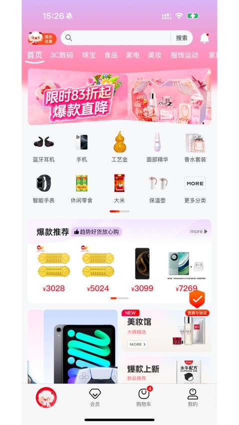 汪普若手机版v1.0.03 4