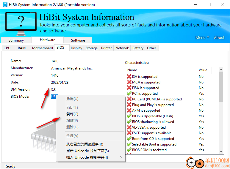 HiBit System Information(系统信息检测工具)