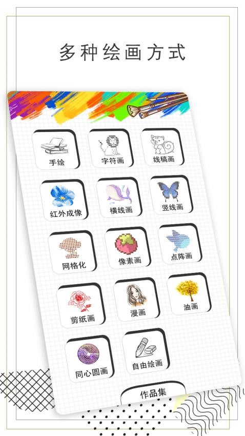 智绘最新版