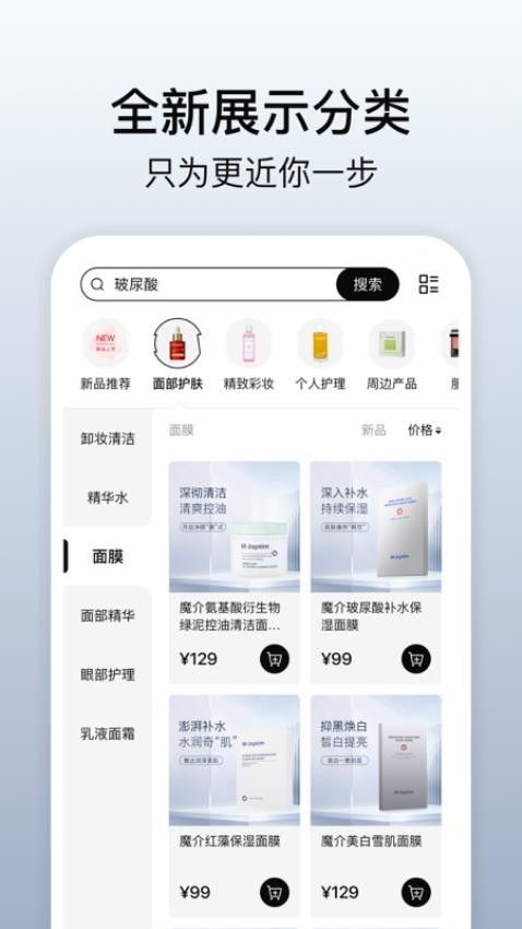 魔介官方版v5.12.4 3