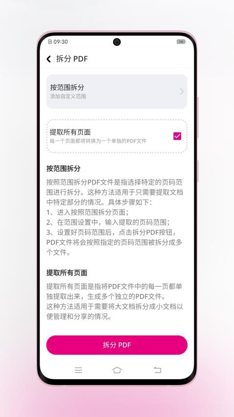 壹龍PDF轉換最新版v1.0.1 3