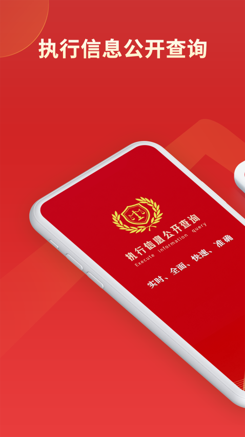 執行信息公開文書軟件v2.0 2