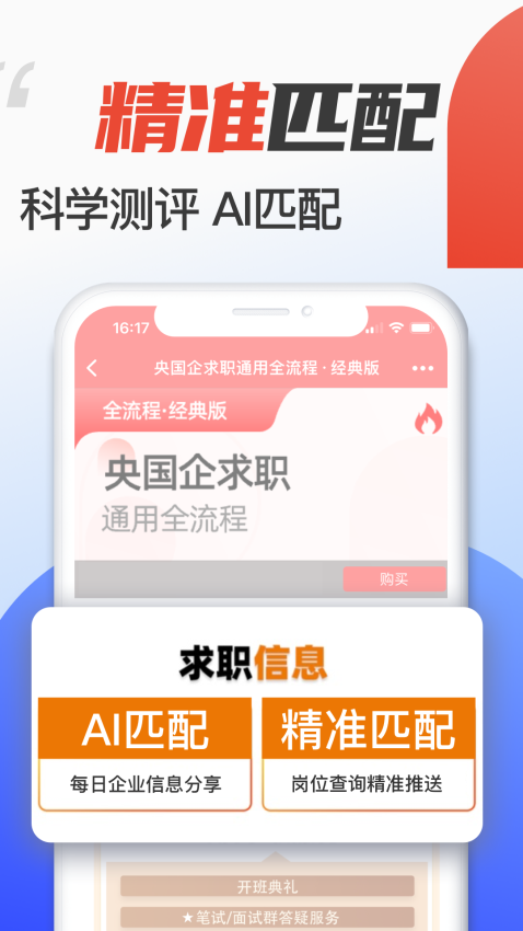 菜鸟无忧网校官方版v1.3.7 1