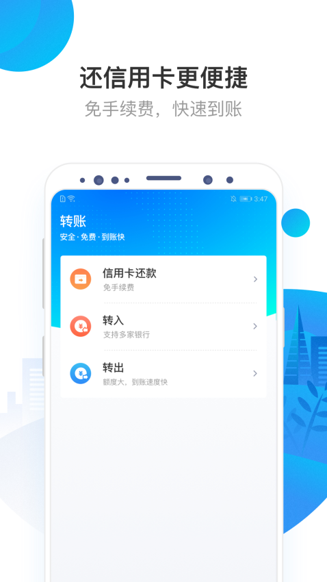 浙江网商银行手机银行v4.7.5.060901 3