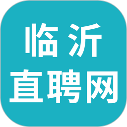 临沂直聘网官方版 v2.9.6