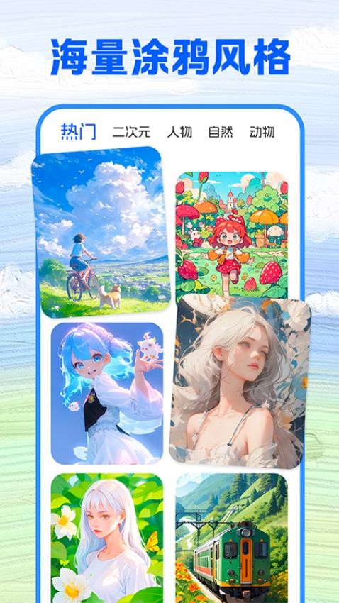 涂了壁纸手机版