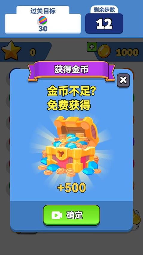 球球闯关之旅游戏v1.0.0 3