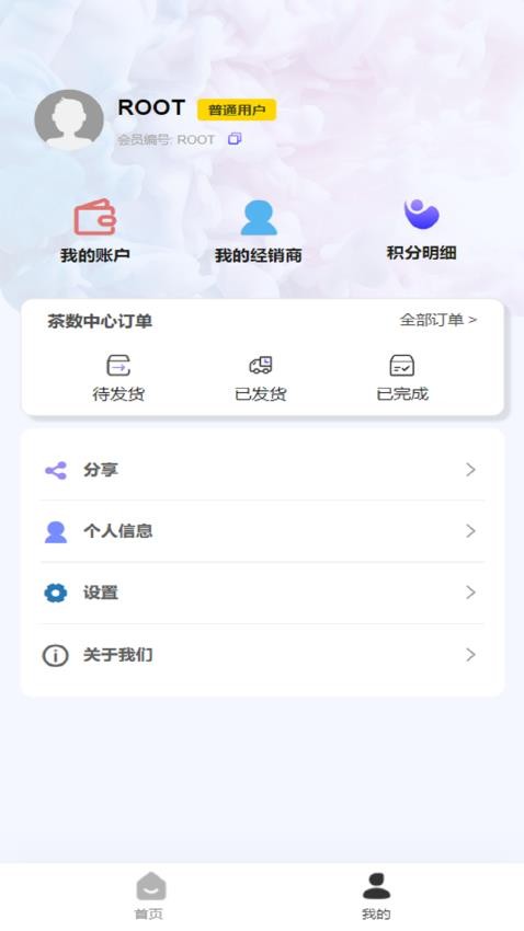 吉百年官网版v1.0.4 3