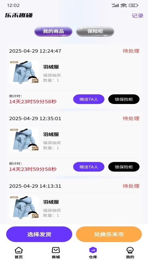 樂禾趣碰官網(wǎng)版v1.0.3 1